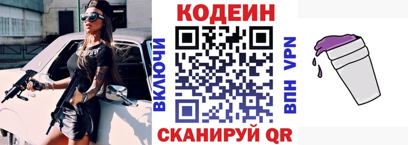 blacksprut как зайти  Кодинск  Кодеиновый сироп Lean напиток Lean (лин) 