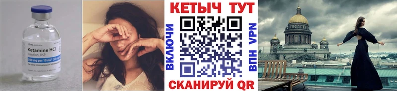 hydra ТОР  Кодинск  Кетамин ketamine 