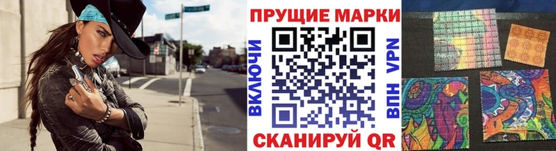 Марки 25I-NBOMe 1,8мг  даркнет сайт  omg tor  Кодинск 